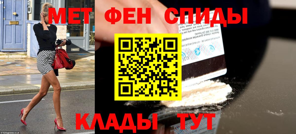 Амфетамин 97% Конаково