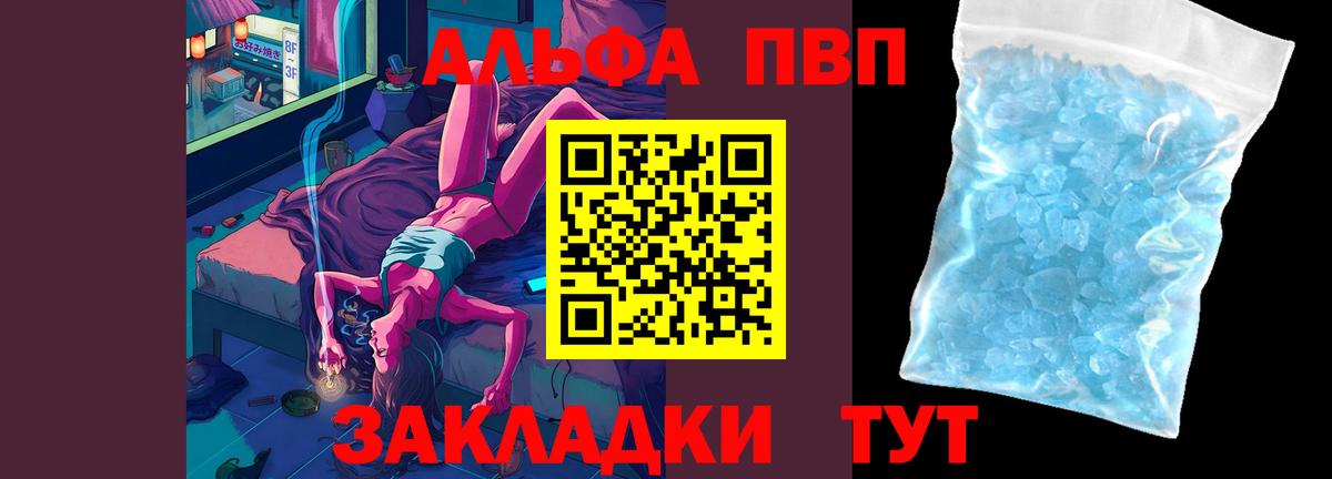 A PVP  Вход с VPN  Конаково  Alfa_PVP мука  A-PVP Соль 