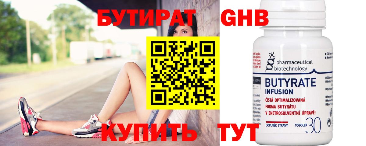 Конаково  Бутират буратино  Бутират  Вход с VPN 