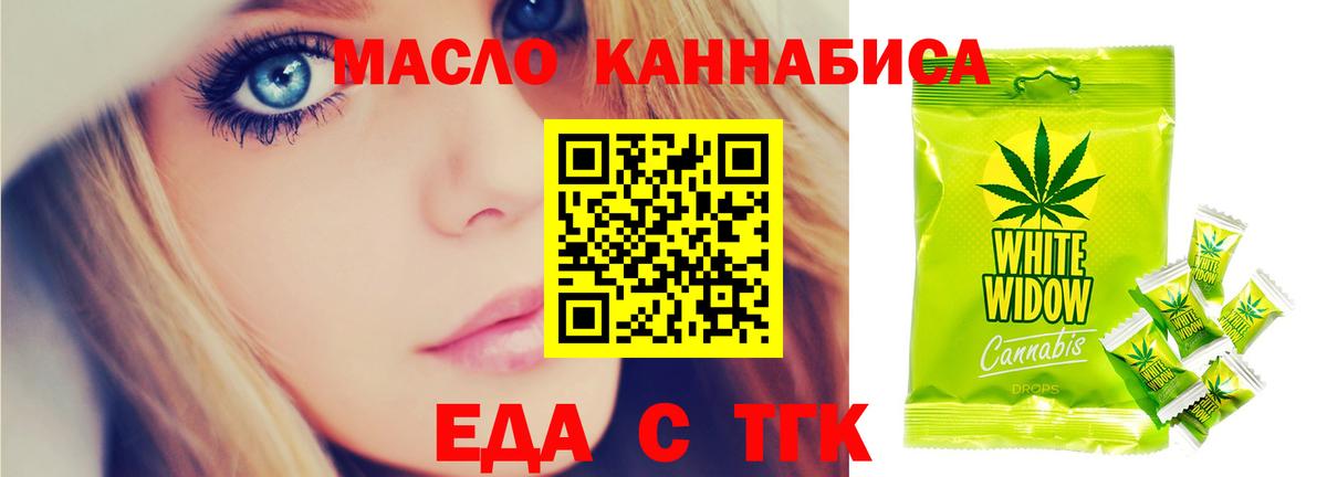 Печенье с ТГК марихуана  Вход с VPN  Конаково 