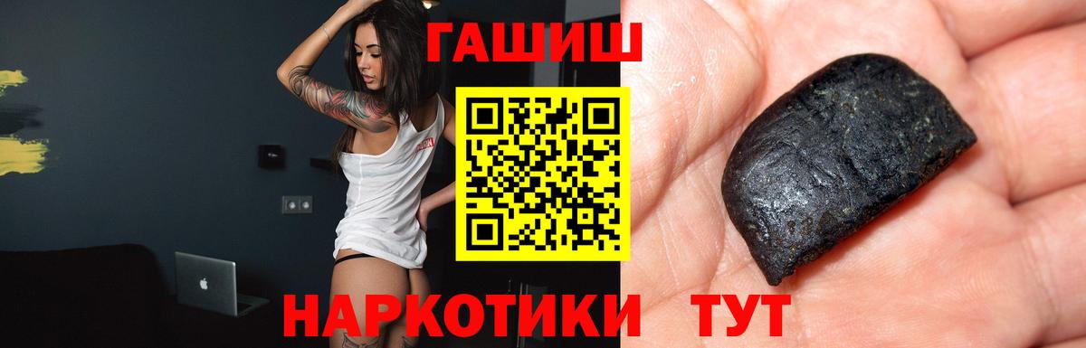 ГАШ  Вход с VPN  Конаково  Гашиш индика сатива 