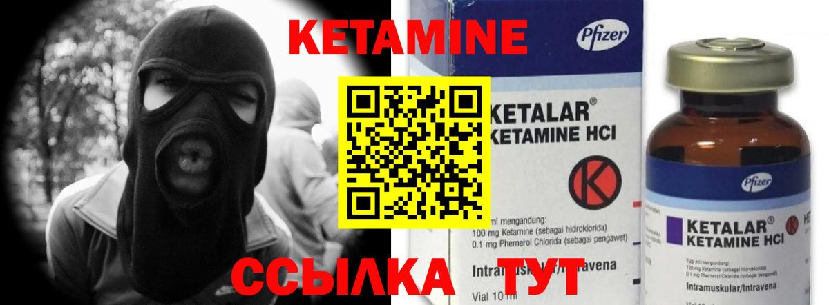 Конаково  КЕТАМИН ketamine  Вход с VPN 