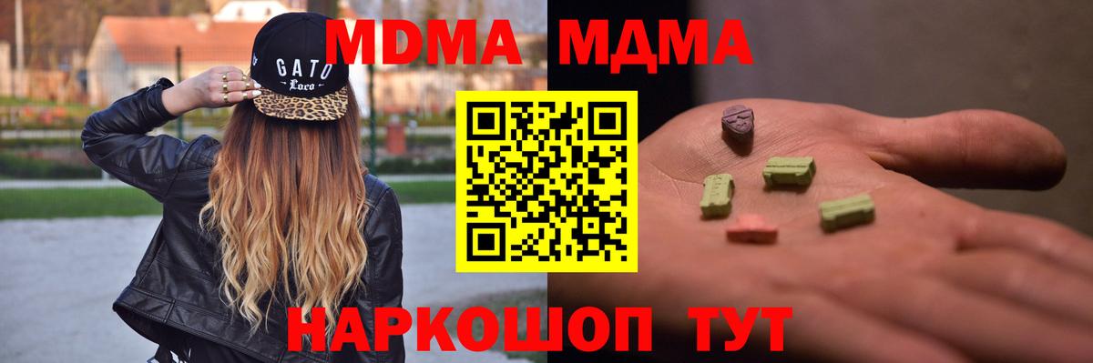 МДМА молли Конаково