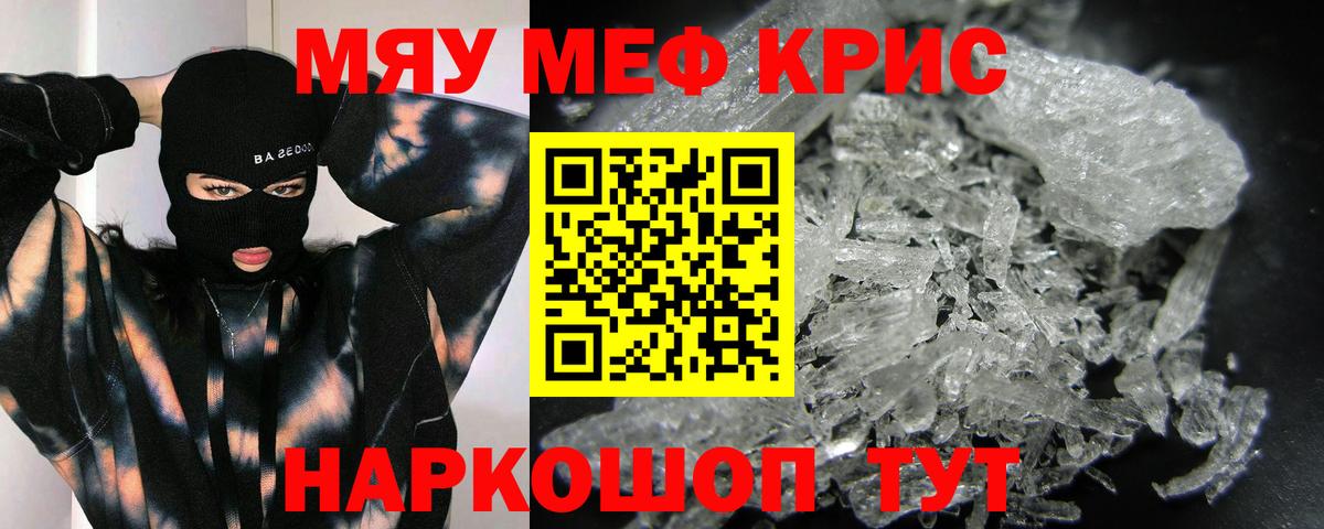 Мефедрон  МЯУ-МЯУ  Конаково  Меф 4 MMC  Мефедрон мяу мяу  Вход с VPN 
