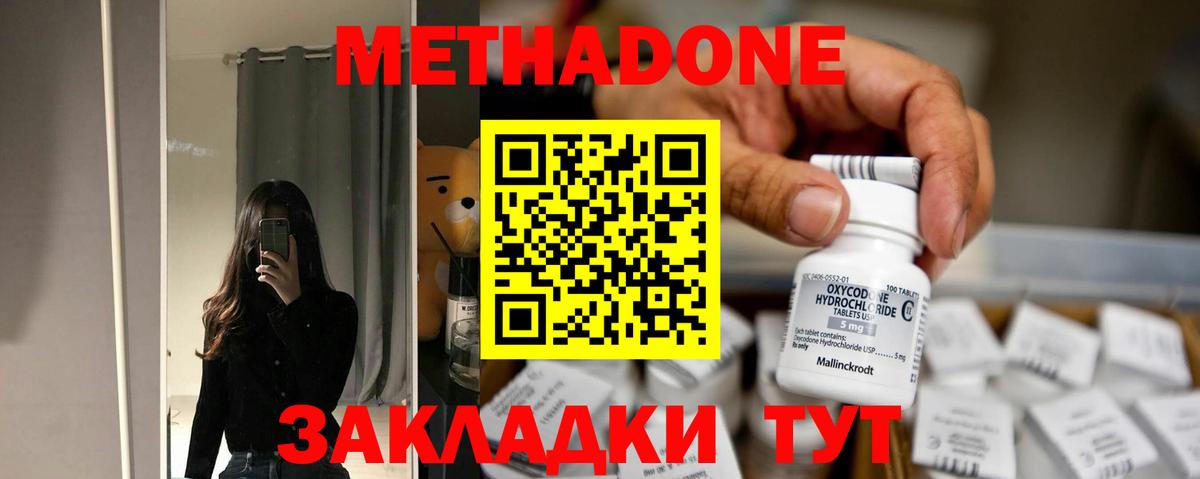 МЕТАДОН мёд  Вход с VPN  Конаково  МЕТАДОН белоснежный 