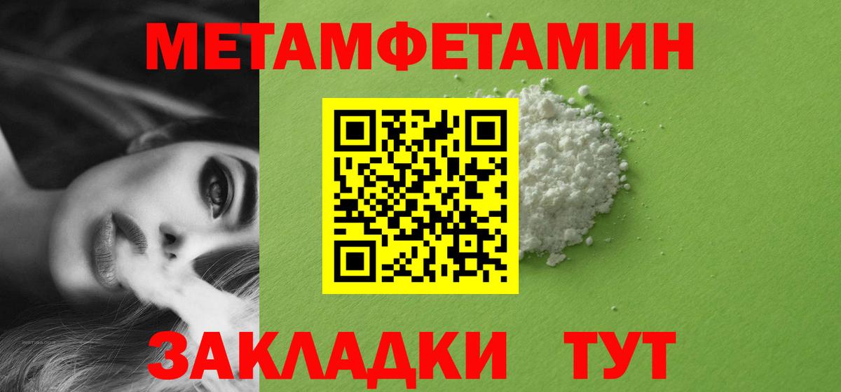 Метамфетамин пудра Конаково