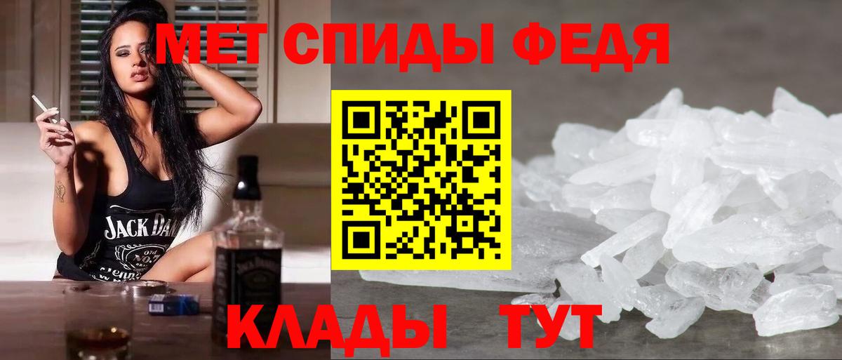 Метамфетамин  Вход с VPN  Конаково  Первитин Декстрометамфетамин 99.9% 