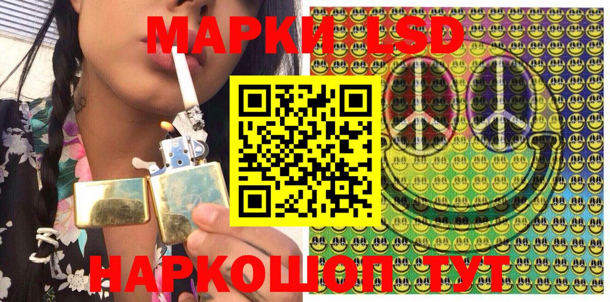 наркошоп  Марки 25I-NBOMe 1,8мг  Вход с VPN  Конаково 