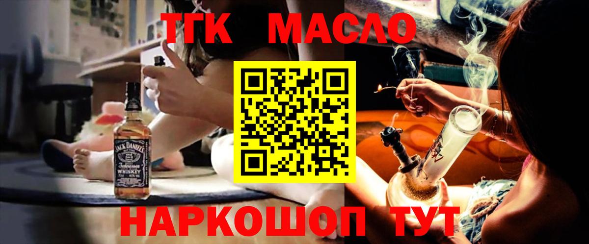 Дистиллят ТГК жижа Конаково