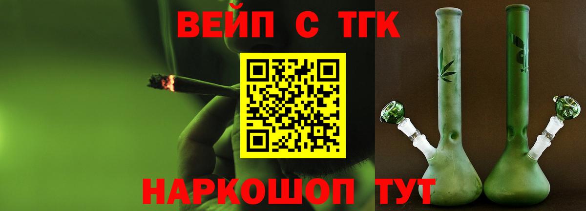 Дистиллят ТГК концентрат  Вход с VPN  Дистиллят ТГК THC oil  Конаково 