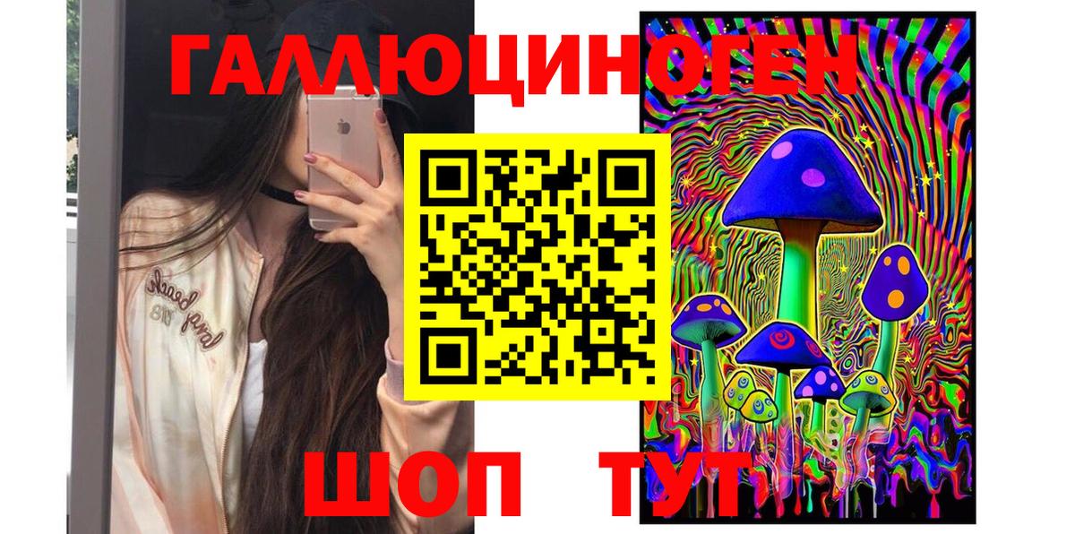 Галлюциногенные грибы MAGIC MUSHROOMS Конаково